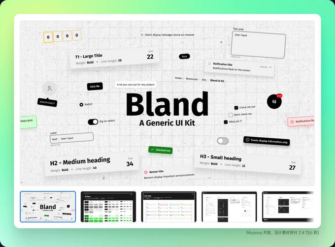 Bland UI 设计组件库