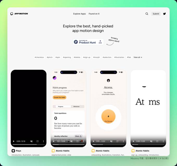 APP 设计灵感网站