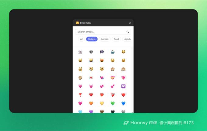 Emoji 助手 Figma 插件 - Emoji Buddy