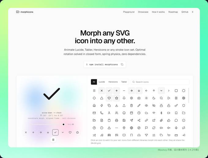 图标与 SVG 形变动效：morphicons / Bloub
