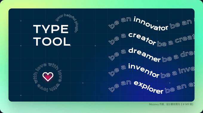 Figma 弧形文本插件：Type Tool