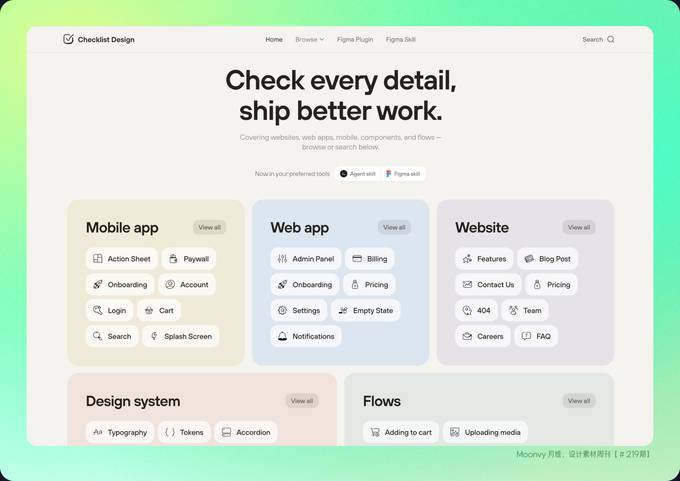 把设计检查交给 Agent：Checklist Design