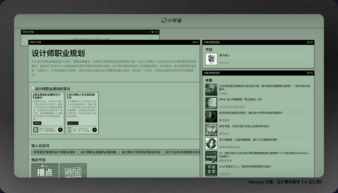 小宇宙 AI 搜索工具：问问小宇宙