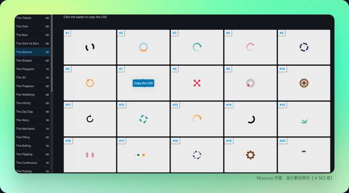 Spinner CSS 加载动画集合