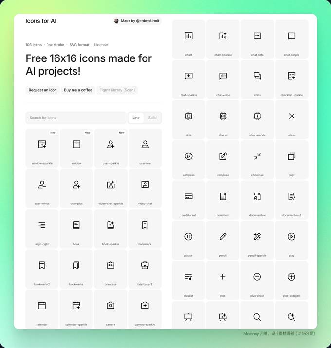 AI 项目图标