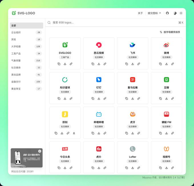 品牌 LOGO 素材库