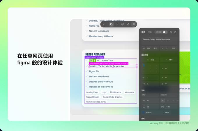 Liaison - AI 编程定位、网页样式编辑与批注