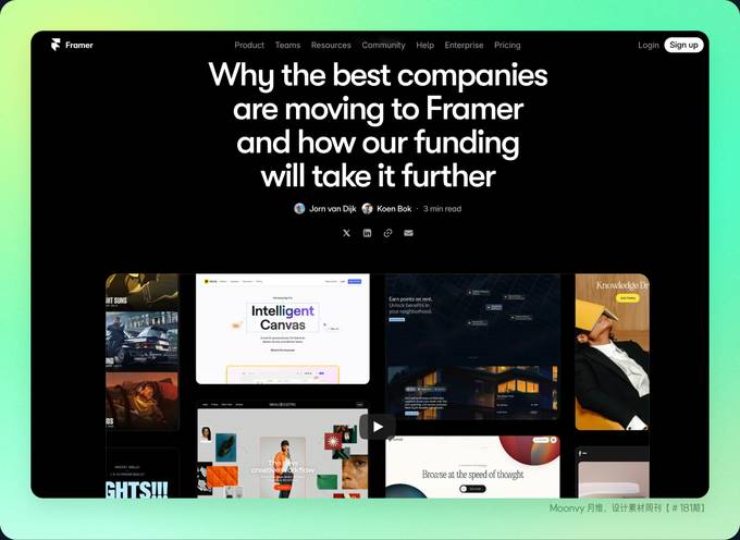 Framer D轮融资 1亿美元