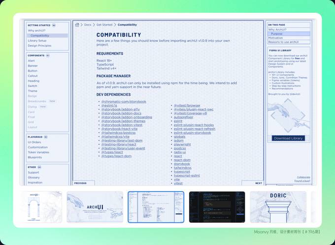 ArchUI 设计系统 v1.1.0