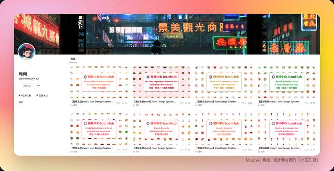 食物矢量图标库