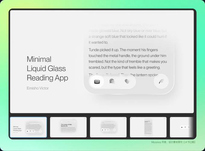 精致的玻璃质感 UI 组件界面