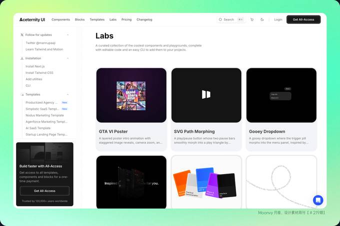 高完成度交互实验库：Aceternity UI Labs