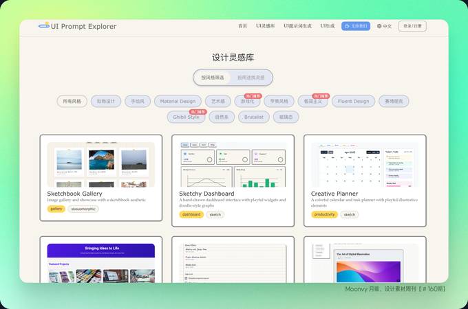 如何使用 AI 生成 UI 提示词