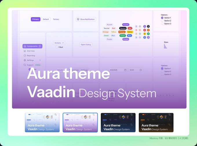 Vaadin 设计系统免费文件