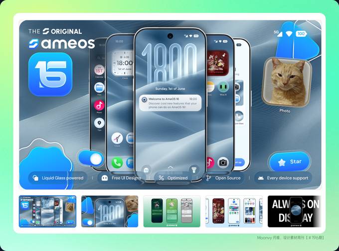 AmeOS 16 | 操作系统概念