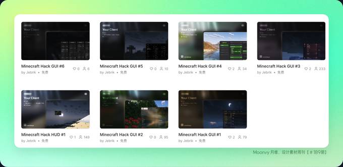 Minecraft 黑色精美设计组件