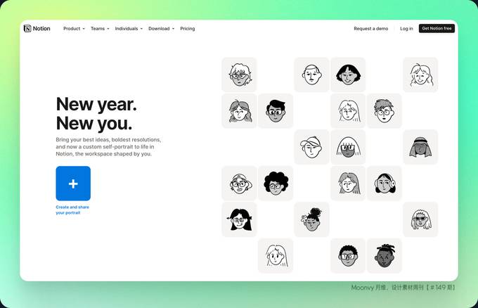 Notion 的头像系统