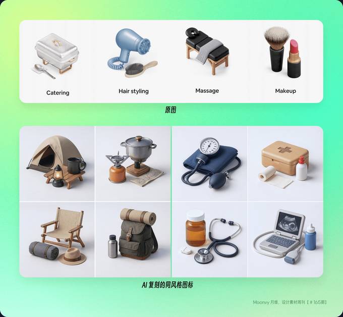 Airbnb 的拟物图标用 AI 还原了