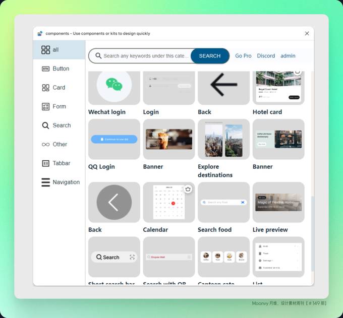 Figma 组件库插件：components- UI library