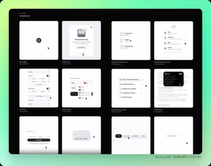 UI UX 交互案例欣赏