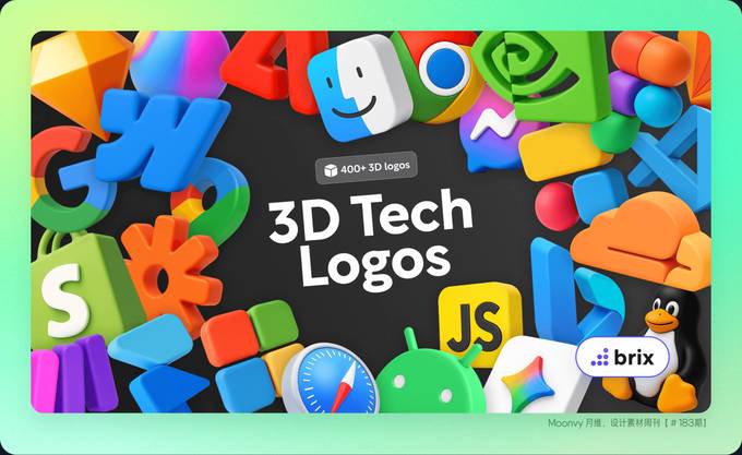 3D 风格 LOGO 图标合集