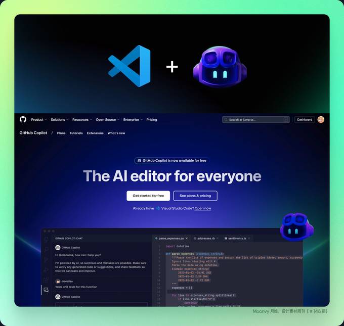 Visual Studio Code 可以免费使用 GitHub Copilot（Github AI 辅助驾驶）