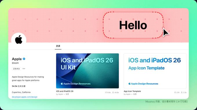iOS 26 Figma 设计文件