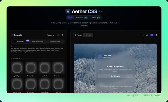 液态玻璃 CSS 样式生成器