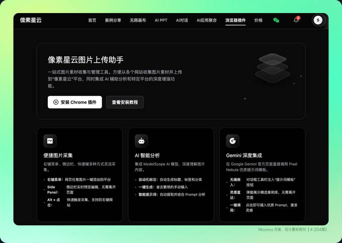 HTML to Figma 免费版