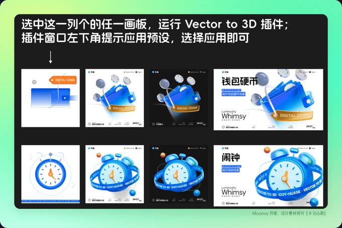 Vector to 3D 插件的模型预设文件
