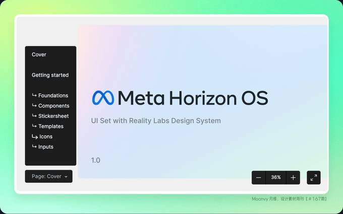 Meta Horizon os 用户界面 UI
