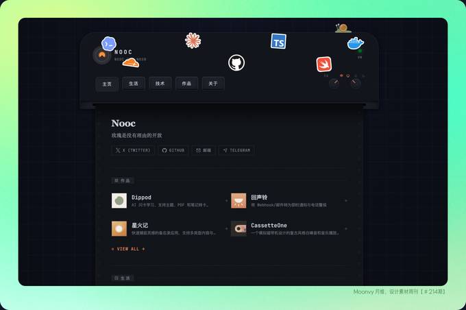 个人主页网站设计